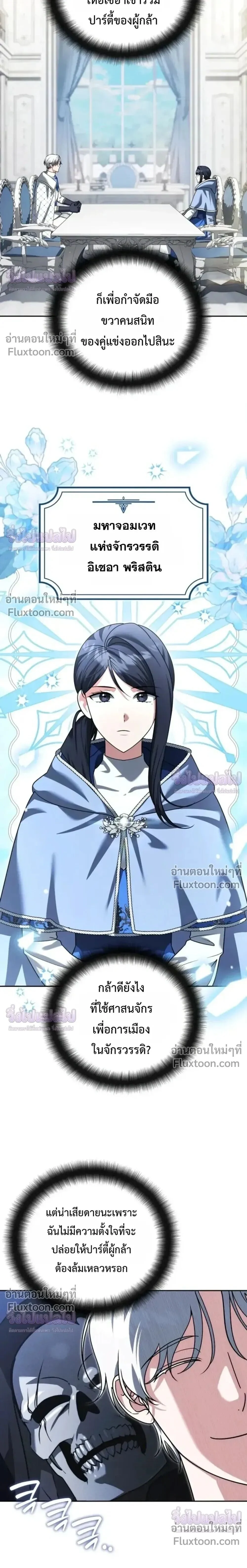 อ่านมังงะ Sovereign of the Infinite Clones ร่างโคลนของฉันกำลังกลายเป็นตำนาน หน้าที่ 12 แปลไทย