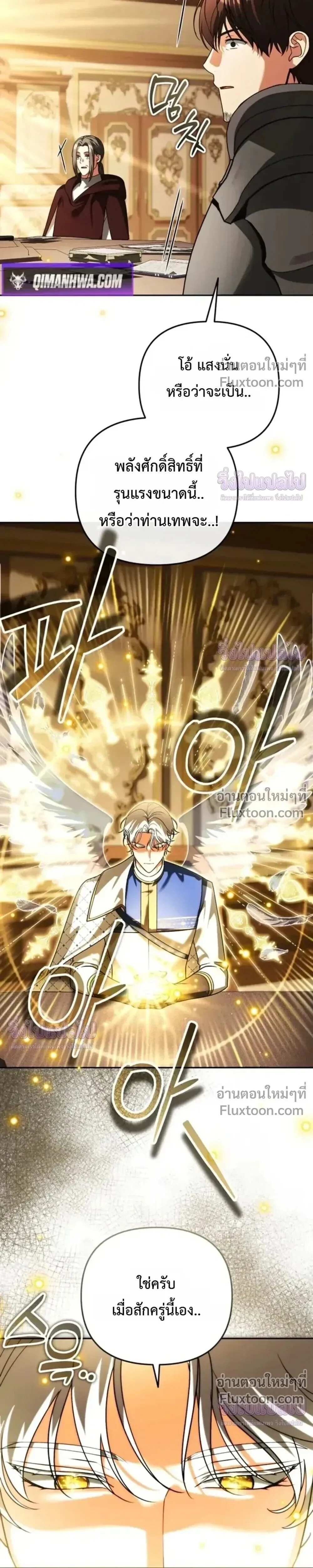 อ่านมังงะ Sovereign of the Infinite Clones ร่างโคลนของฉันกำลังกลายเป็นตำนาน หน้าที่ 27 แปลไทย