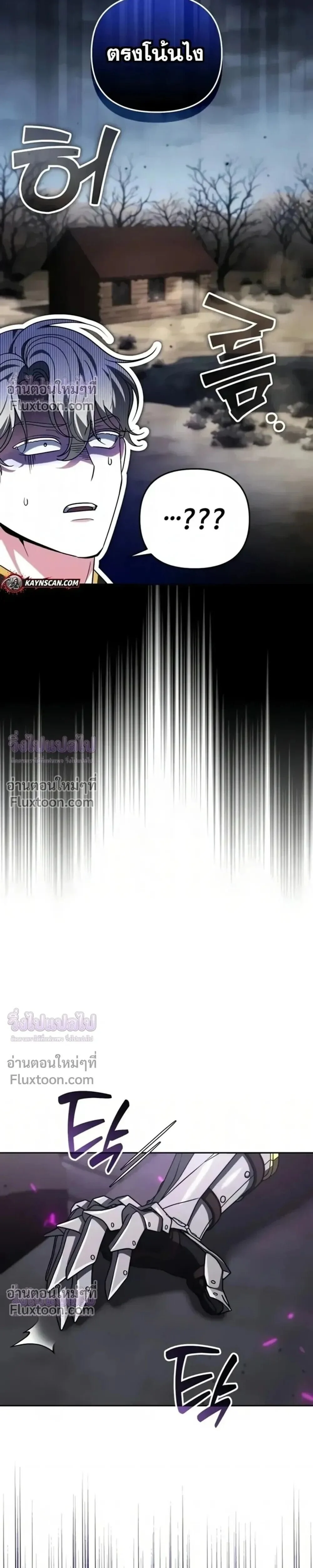 อ่านมังงะ Sovereign of the Infinite Clones ร่างโคลนของฉันกำลังกลายเป็นตำนาน หน้าที่ 14 แปลไทย