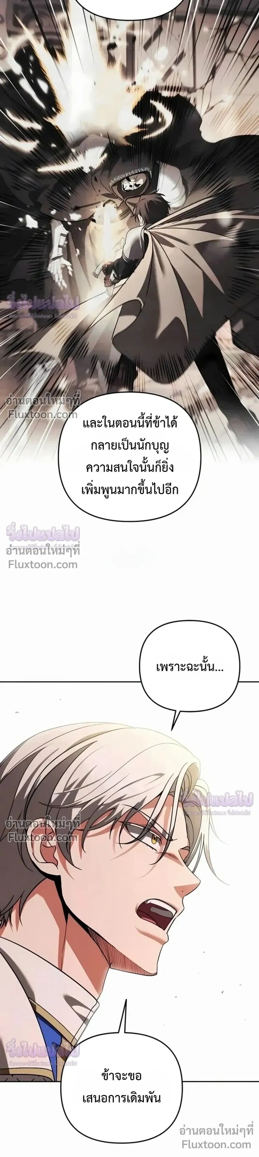 อ่านมังงะ Sovereign of the Infinite Clones ร่างโคลนของฉันกำลังกลายเป็นตำนาน หน้าที่ 7 แปลไทย