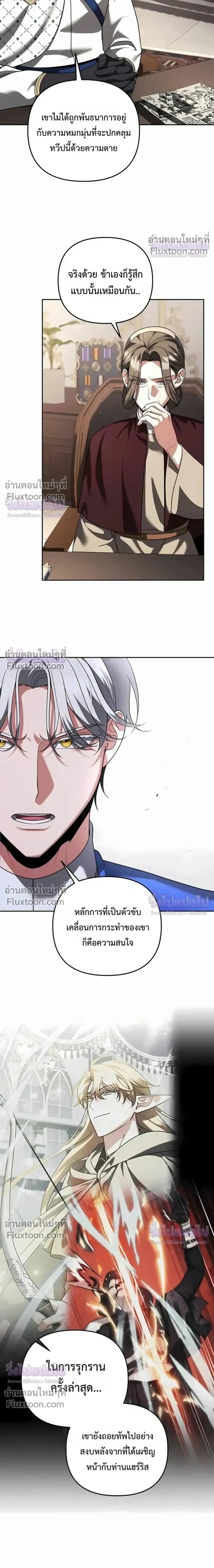 อ่านมังงะ Sovereign of the Infinite Clones ร่างโคลนของฉันกำลังกลายเป็นตำนาน หน้าที่ 3 แปลไทย