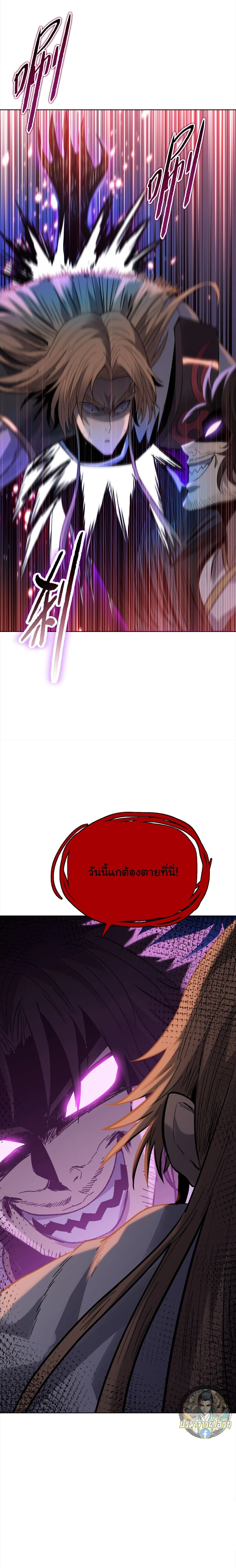 อ่านมังงะ Pig Slayer พิชิตโลกด้วยมีดเชือดหมู ก็สมเหตุสมผลใช่ไหม หน้าที่ 19 แปลไทย