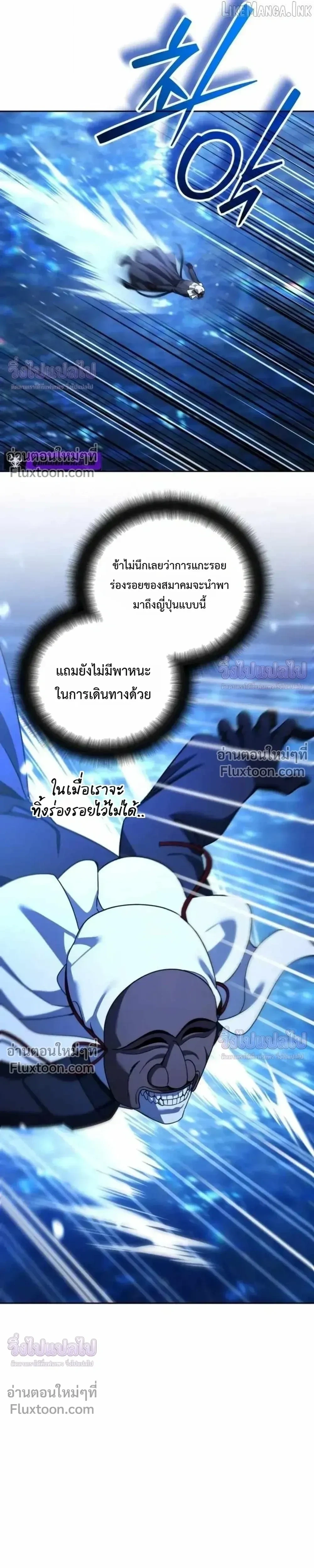 อ่านมังงะ Sovereign of the Infinite Clones ร่างโคลนของฉันกำลังกลายเป็นตำนาน หน้าที่ 19 แปลไทย