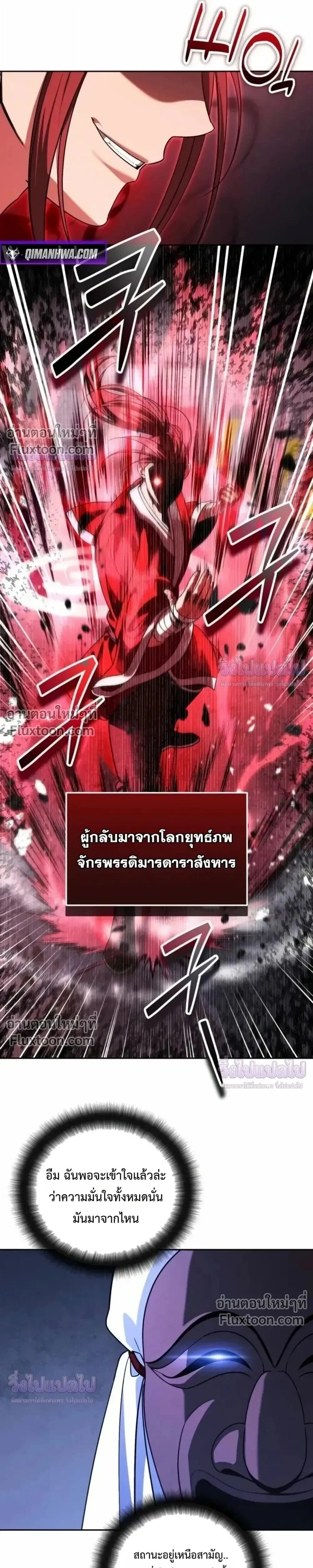 อ่านมังงะ Sovereign of the Infinite Clones ร่างโคลนของฉันกำลังกลายเป็นตำนาน หน้าที่ 7 แปลไทย