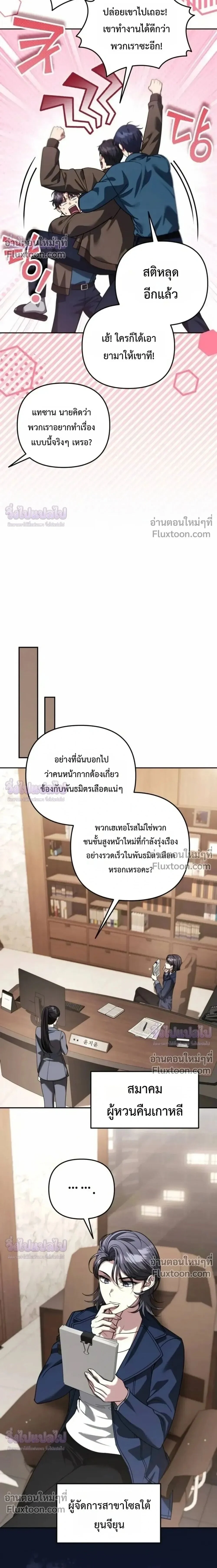 อ่านมังงะ Sovereign of the Infinite Clones ร่างโคลนของฉันกำลังกลายเป็นตำนาน หน้าที่ 3 แปลไทย