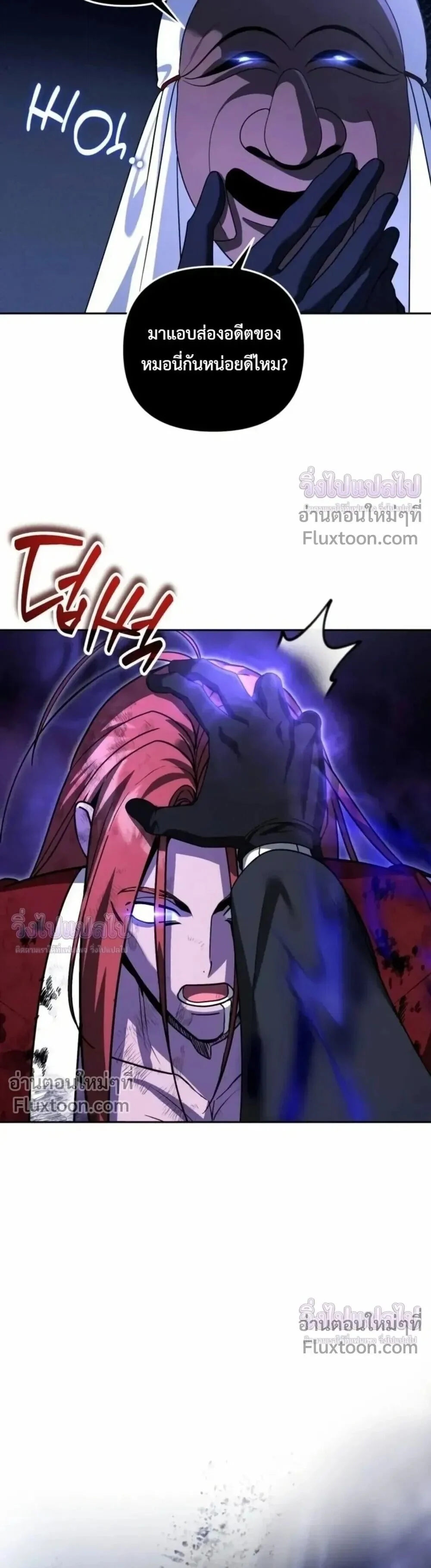 อ่านมังงะ Sovereign of the Infinite Clones ร่างโคลนของฉันกำลังกลายเป็นตำนาน หน้าที่ 16 แปลไทย
