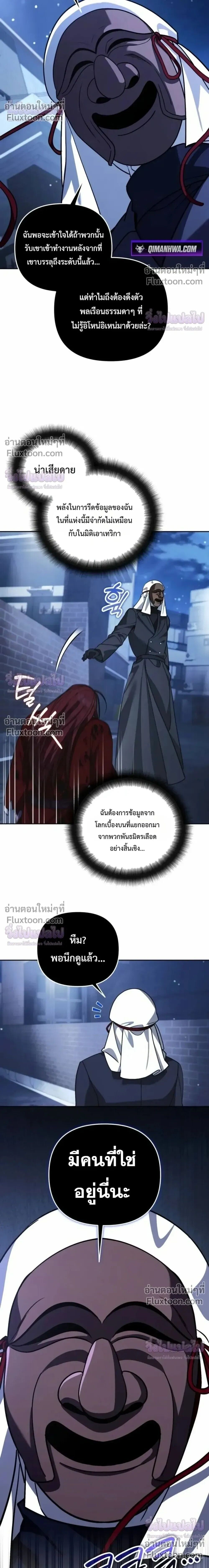 อ่านมังงะ Sovereign of the Infinite Clones ร่างโคลนของฉันกำลังกลายเป็นตำนาน หน้าที่ 18 แปลไทย