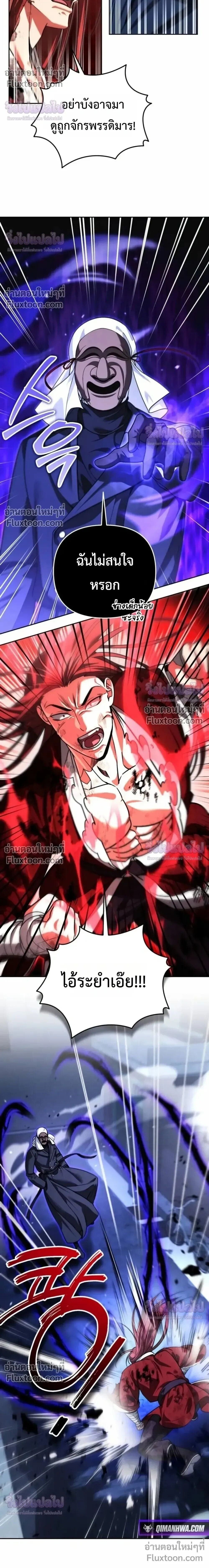 อ่านมังงะ Sovereign of the Infinite Clones ร่างโคลนของฉันกำลังกลายเป็นตำนาน หน้าที่ 13 แปลไทย
