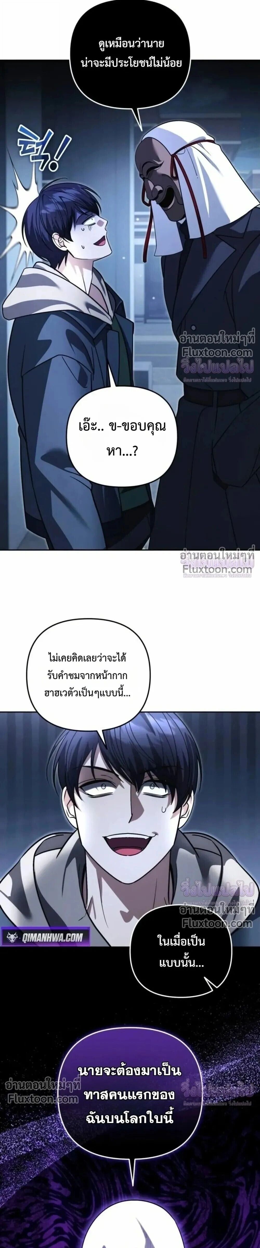 อ่านมังงะ Sovereign of the Infinite Clones ร่างโคลนของฉันกำลังกลายเป็นตำนาน หน้าที่ 26 แปลไทย