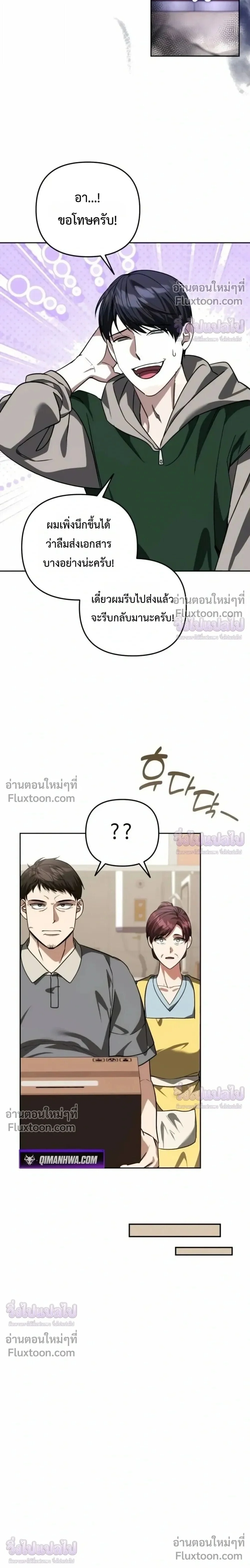 อ่านมังงะ Sovereign of the Infinite Clones ร่างโคลนของฉันกำลังกลายเป็นตำนาน หน้าที่ 22 แปลไทย