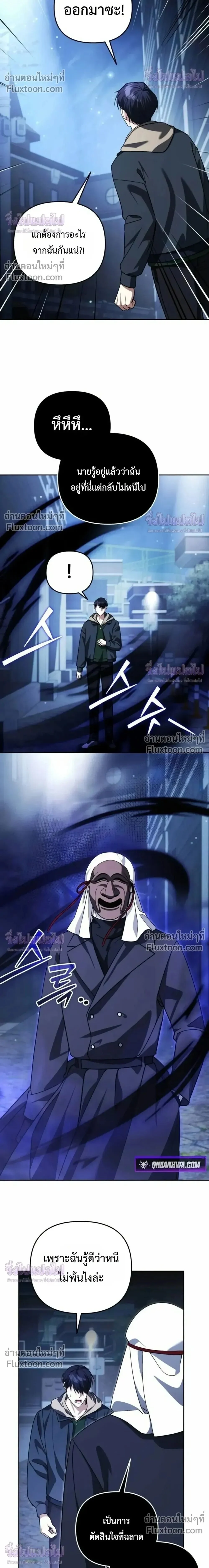 อ่านมังงะ Sovereign of the Infinite Clones ร่างโคลนของฉันกำลังกลายเป็นตำนาน หน้าที่ 24 แปลไทย