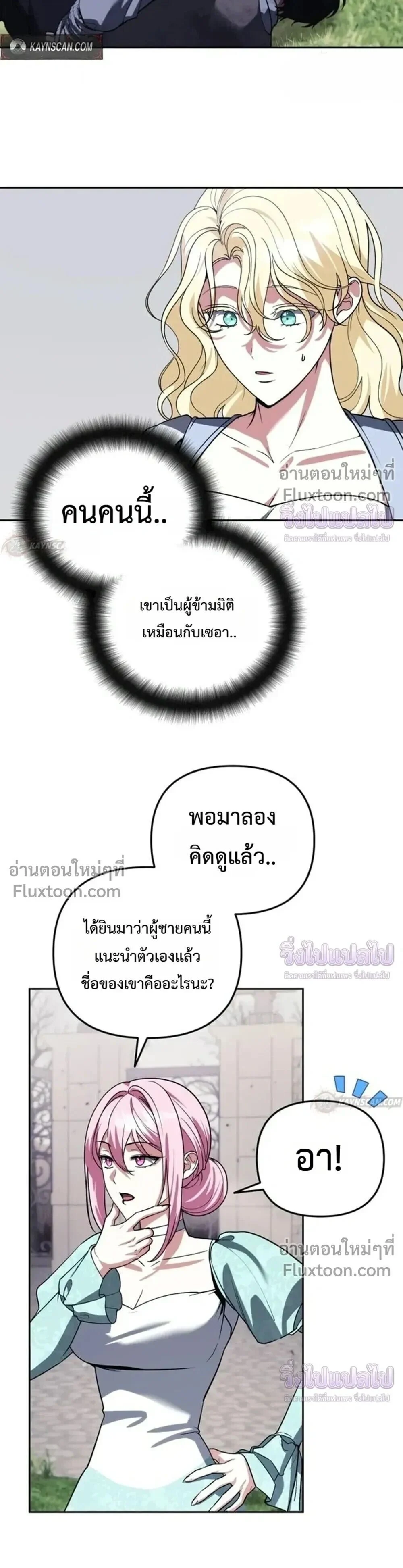 อ่านมังงะ Sovereign of the Infinite Clones ร่างโคลนของฉันกำลังกลายเป็นตำนาน หน้าที่ 32 แปลไทย อ่านมังงะ Sovereign of the Infinite Clones ร่างโคลนของฉันกำลังกลายเป็นตำนาน หน้าที่ 32 แปลไทย