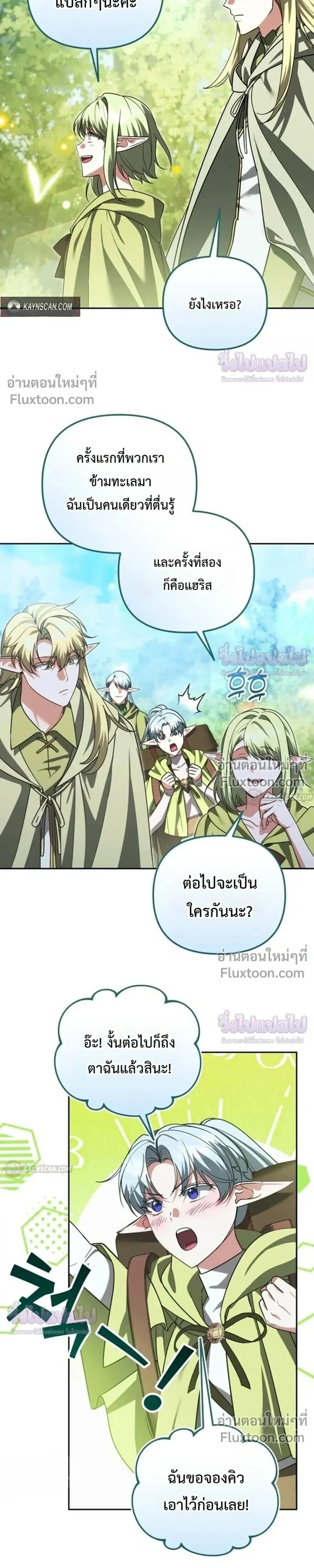 อ่านมังงะ Sovereign of the Infinite Clones ร่างโคลนของฉันกำลังกลายเป็นตำนาน หน้าที่ 16 แปลไทย อ่านมังงะ Sovereign of the Infinite Clones ร่างโคลนของฉันกำลังกลายเป็นตำนาน หน้าที่ 16 แปลไทย