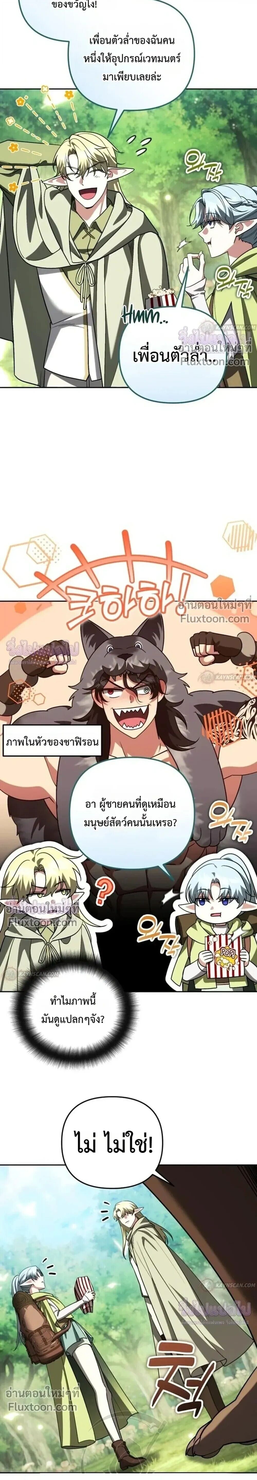 อ่านมังงะ Sovereign of the Infinite Clones ร่างโคลนของฉันกำลังกลายเป็นตำนาน หน้าที่ 12 แปลไทย อ่านมังงะ Sovereign of the Infinite Clones ร่างโคลนของฉันกำลังกลายเป็นตำนาน หน้าที่ 12 แปลไทย