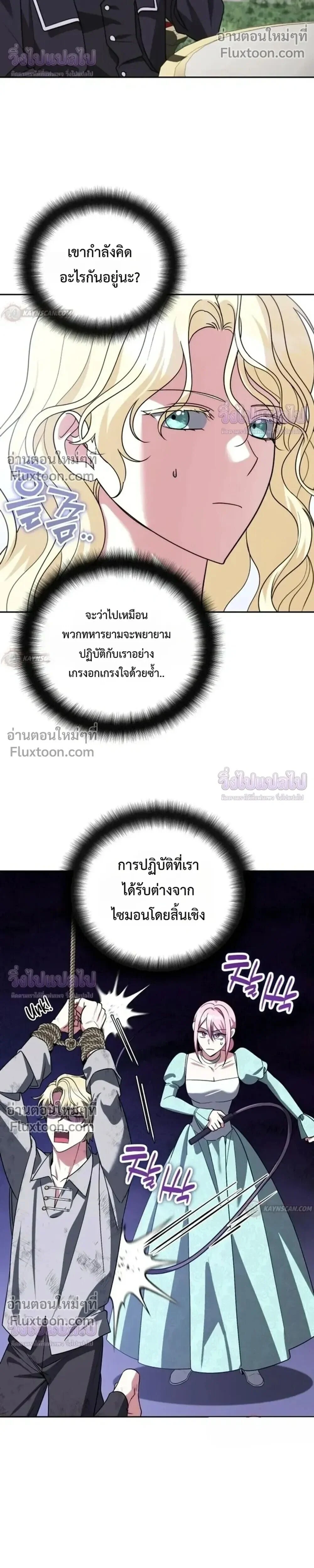 อ่านมังงะ Sovereign of the Infinite Clones ร่างโคลนของฉันกำลังกลายเป็นตำนาน หน้าที่ 26 แปลไทย อ่านมังงะ Sovereign of the Infinite Clones ร่างโคลนของฉันกำลังกลายเป็นตำนาน หน้าที่ 26 แปลไทย