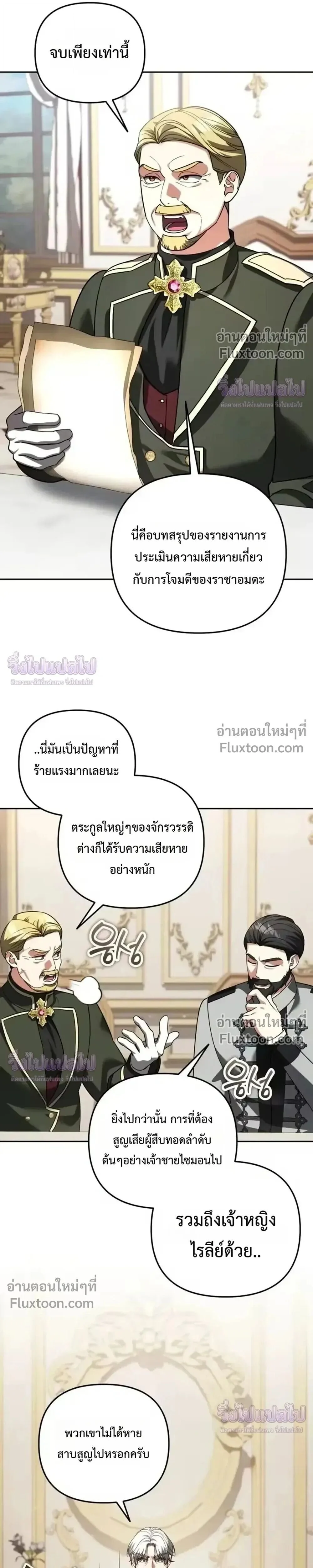 อ่านมังงะ Sovereign of the Infinite Clones ร่างโคลนของฉันกำลังกลายเป็นตำนาน หน้าที่ 7 แปลไทย