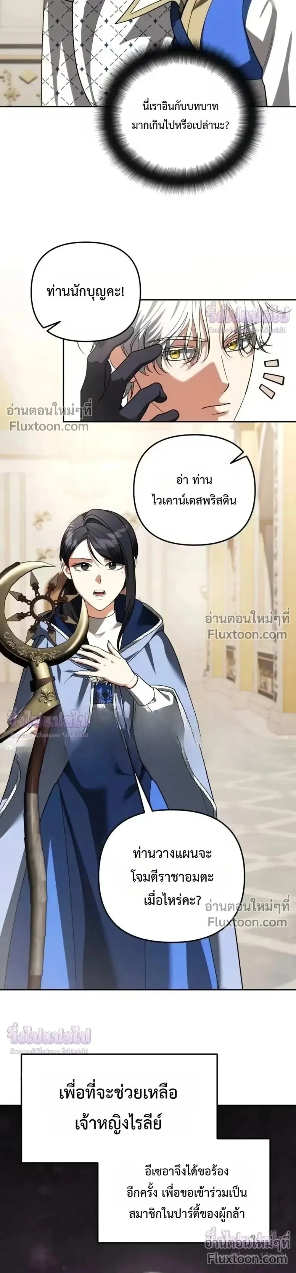 อ่านมังงะ Sovereign of the Infinite Clones ร่างโคลนของฉันกำลังกลายเป็นตำนาน หน้าที่ 9 แปลไทย