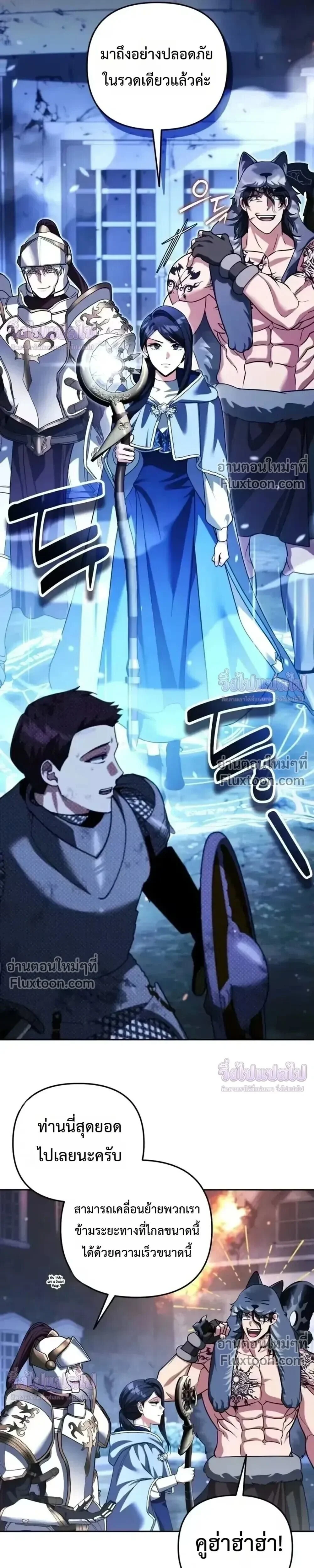 อ่านมังงะ Sovereign of the Infinite Clones ร่างโคลนของฉันกำลังกลายเป็นตำนาน หน้าที่ 16 แปลไทย