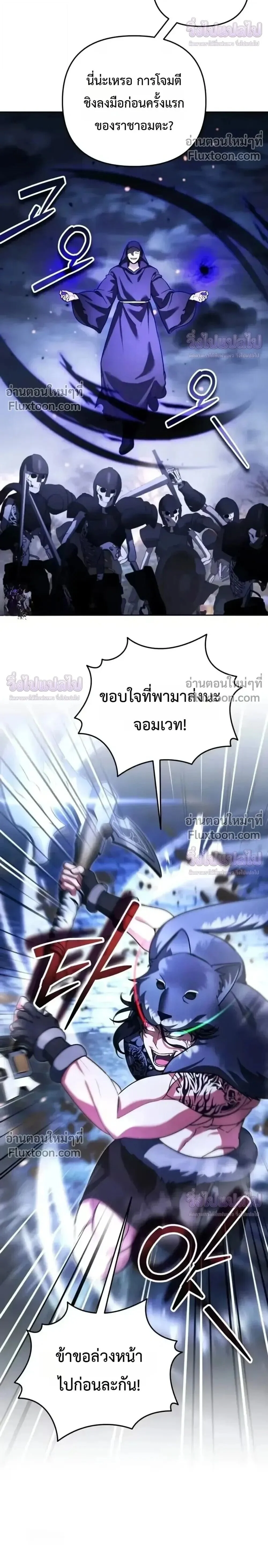 อ่านมังงะ Sovereign of the Infinite Clones ร่างโคลนของฉันกำลังกลายเป็นตำนาน หน้าที่ 17 แปลไทย