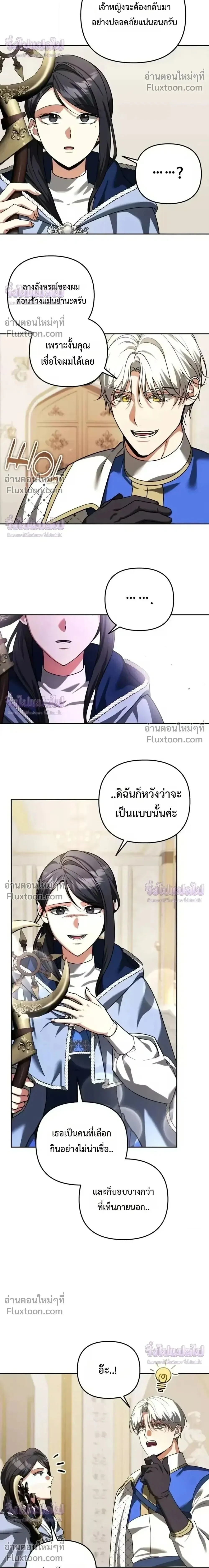 อ่านมังงะ Sovereign of the Infinite Clones ร่างโคลนของฉันกำลังกลายเป็นตำนาน หน้าที่ 11 แปลไทย