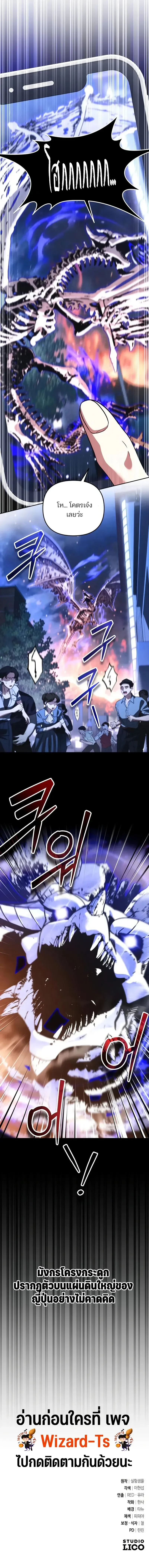 อ่านมังงะ Sovereign of the Infinite Clones ร่างโคลนของฉันกำลังกลายเป็นตำนาน หน้าที่ 11 แปลไทย