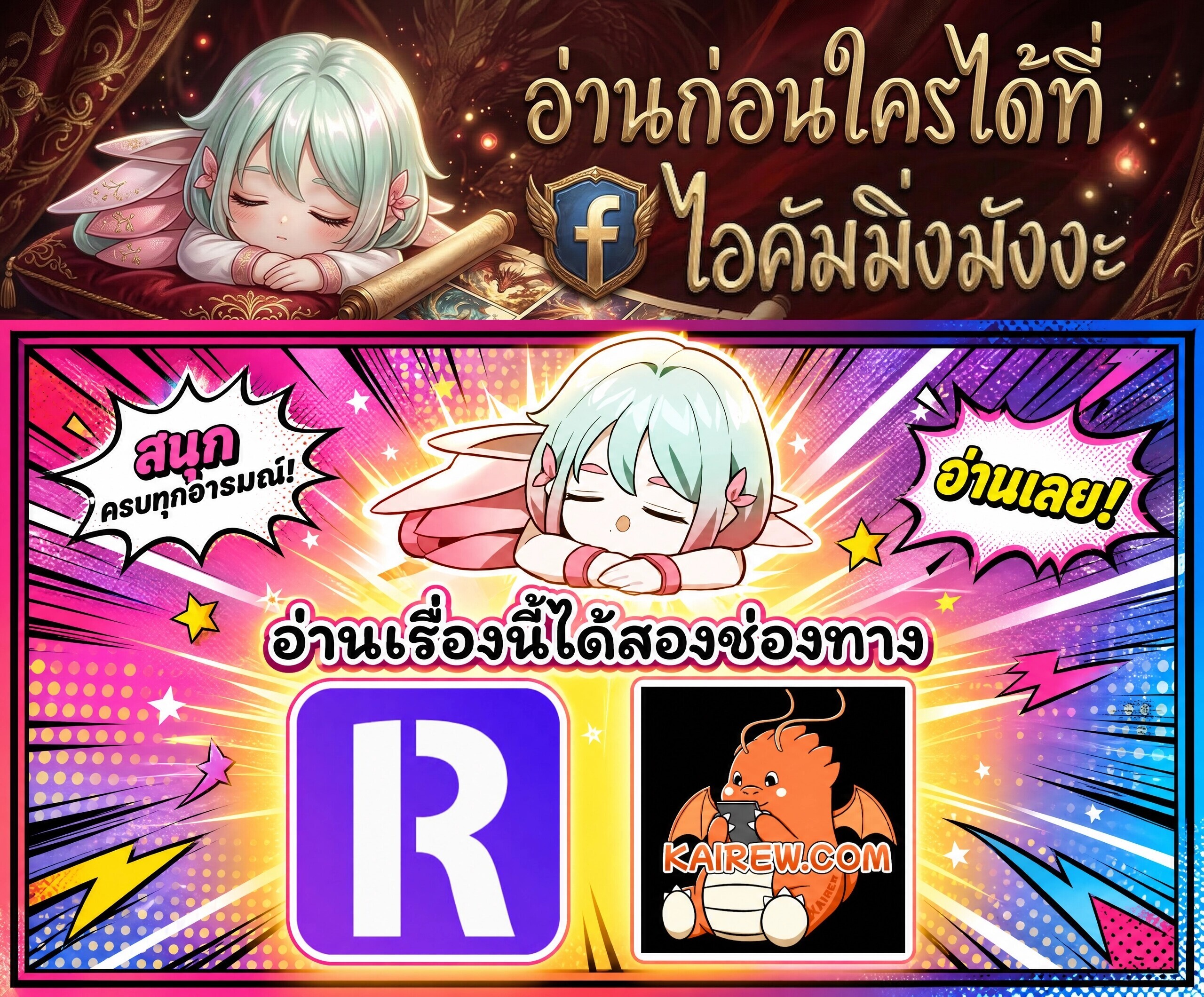 อ่านมังงะ Absolute Person in Every Corner โทษที พื้นที่นี้ห้ามออก! หน้าที่ 34 แปลไทย
