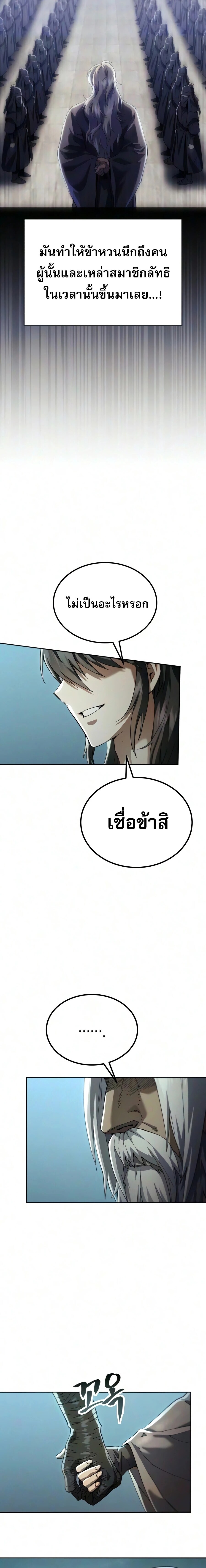 อ่านมังงะ The Heavenly Demon Wants a Quiet Life มารสวรรค์ผู้แสวงหาความสงบ หน้าที่ 69 แปลไทย