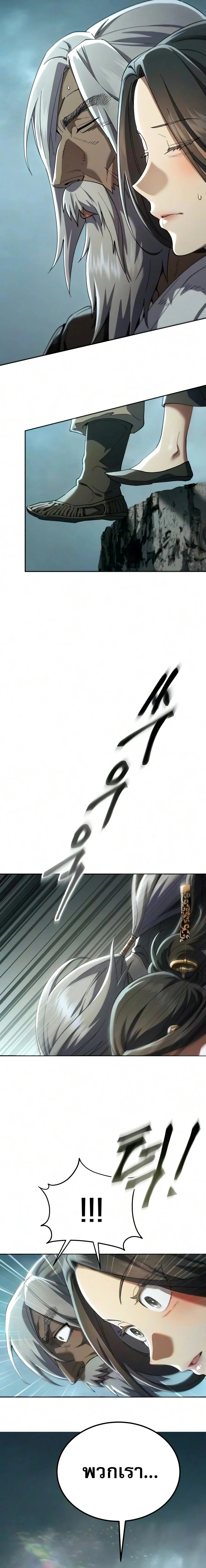 อ่านมังงะ The Heavenly Demon Wants a Quiet Life มารสวรรค์ผู้แสวงหาความสงบ หน้าที่ 71 แปลไทย