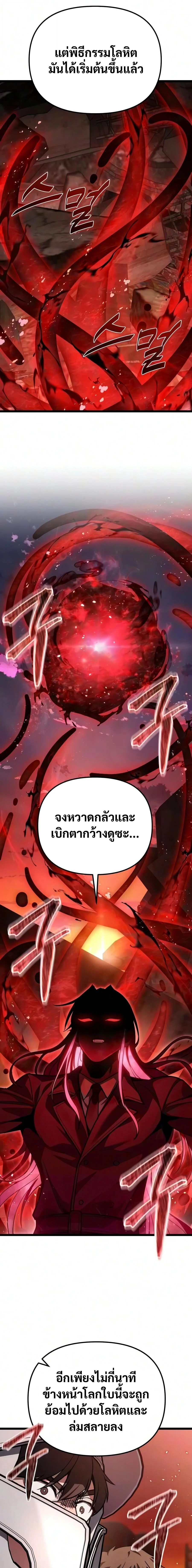 อ่านมังงะ Absolute Person in Every Corner โทษที พื้นที่นี้ห้ามออก! หน้าที่ 18 แปลไทย