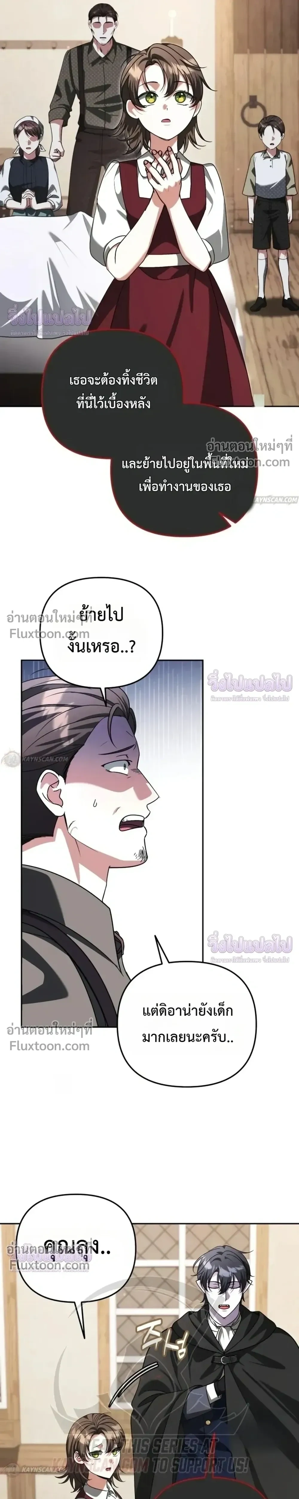 อ่านมังงะ Sovereign of the Infinite Clones ร่างโคลนของฉันกำลังกลายเป็นตำนาน หน้าที่ 7 แปลไทย