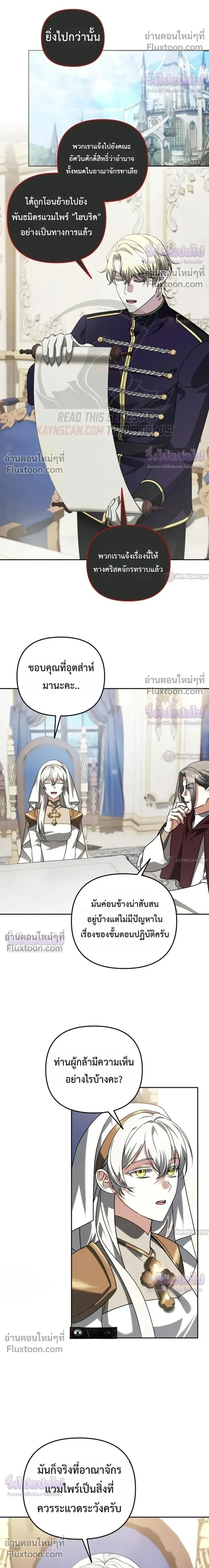 อ่านมังงะ Sovereign of the Infinite Clones ร่างโคลนของฉันกำลังกลายเป็นตำนาน หน้าที่ 20 แปลไทย