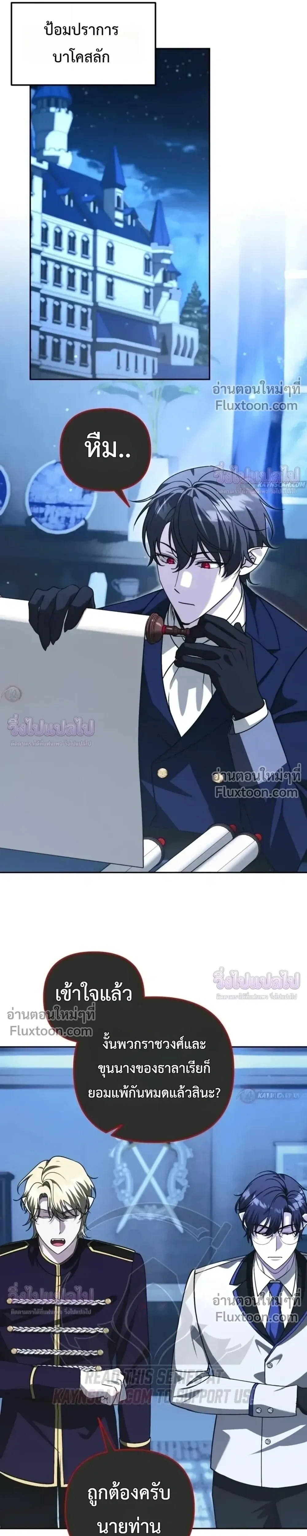 อ่านมังงะ Sovereign of the Infinite Clones ร่างโคลนของฉันกำลังกลายเป็นตำนาน หน้าที่ 16 แปลไทย
