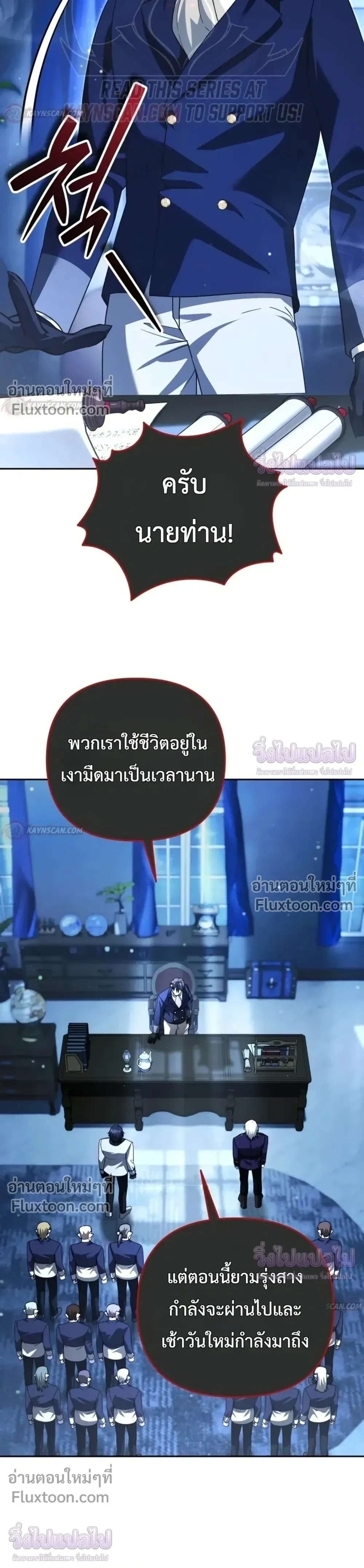 อ่านมังงะ Sovereign of the Infinite Clones ร่างโคลนของฉันกำลังกลายเป็นตำนาน หน้าที่ 18 แปลไทย