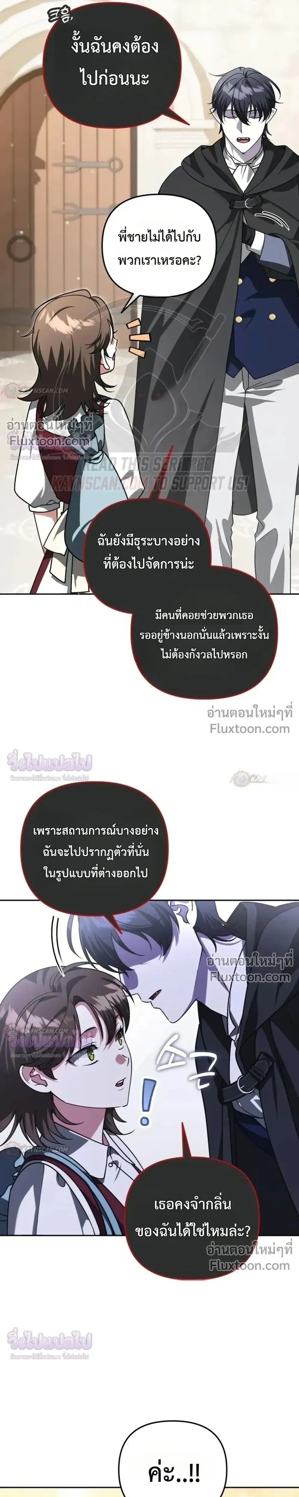 อ่านมังงะ Sovereign of the Infinite Clones ร่างโคลนของฉันกำลังกลายเป็นตำนาน หน้าที่ 13 แปลไทย