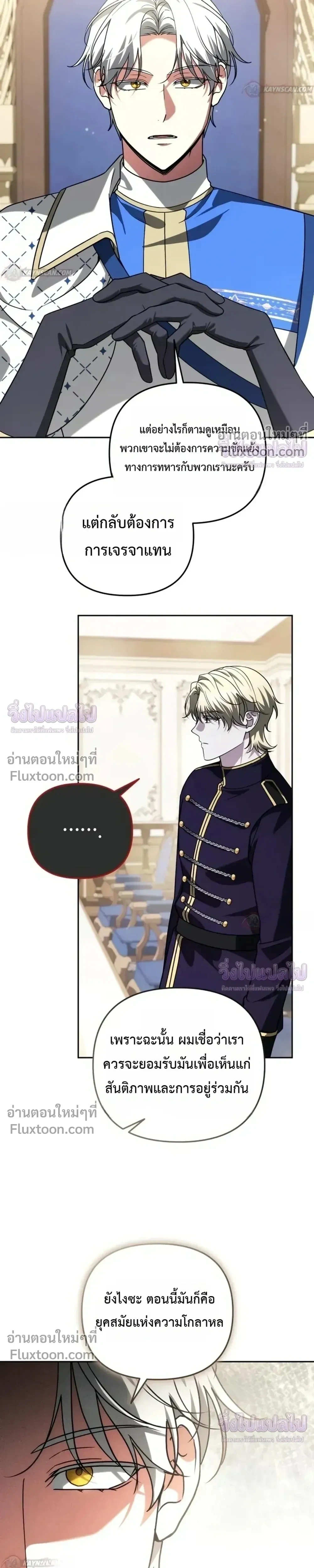 อ่านมังงะ Sovereign of the Infinite Clones ร่างโคลนของฉันกำลังกลายเป็นตำนาน หน้าที่ 21 แปลไทย