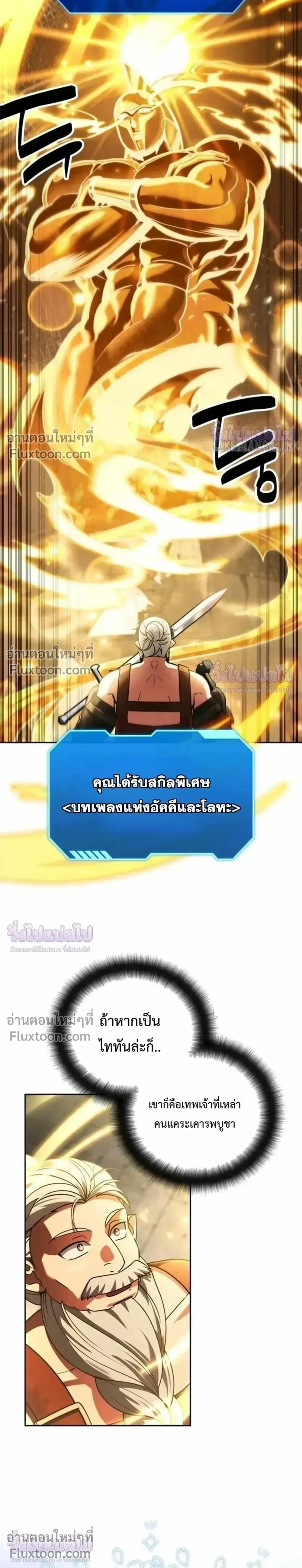 อ่านมังงะ Sovereign of the Infinite Clones ร่างโคลนของฉันกำลังกลายเป็นตำนาน หน้าที่ 6 แปลไทย
