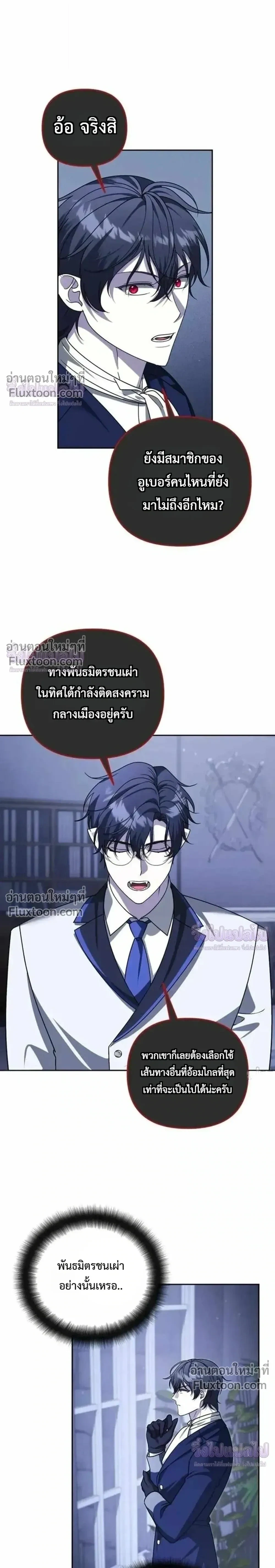อ่านมังงะ Sovereign of the Infinite Clones ร่างโคลนของฉันกำลังกลายเป็นตำนาน หน้าที่ 18 แปลไทย