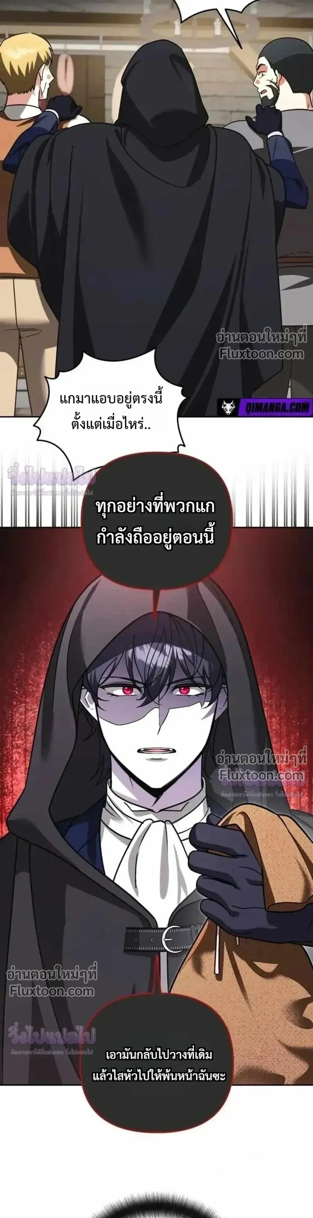 อ่านมังงะ Sovereign of the Infinite Clones ร่างโคลนของฉันกำลังกลายเป็นตำนาน หน้าที่ 27 แปลไทย