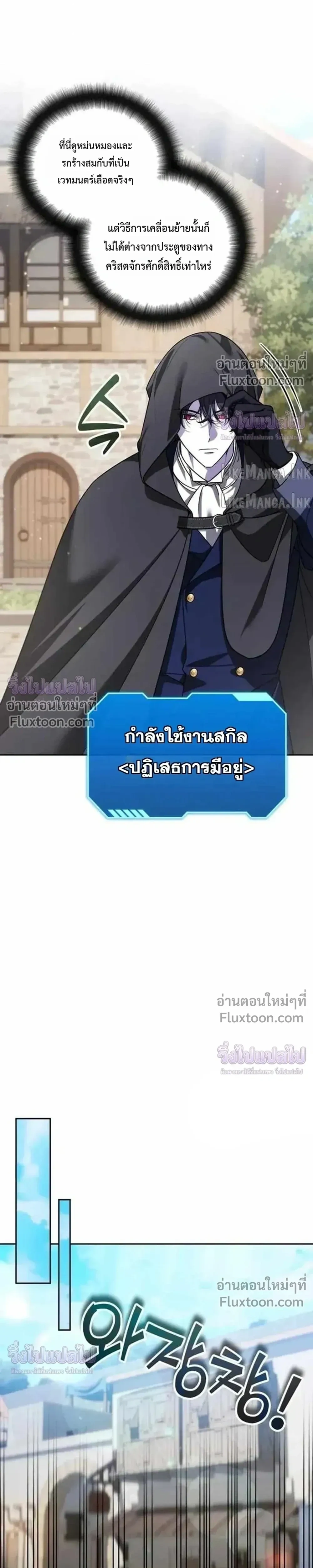 อ่านมังงะ Sovereign of the Infinite Clones ร่างโคลนของฉันกำลังกลายเป็นตำนาน หน้าที่ 22 แปลไทย