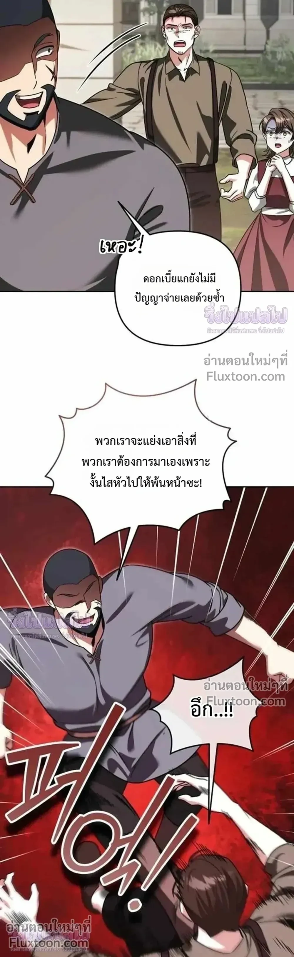 อ่านมังงะ Sovereign of the Infinite Clones ร่างโคลนของฉันกำลังกลายเป็นตำนาน หน้าที่ 24 แปลไทย