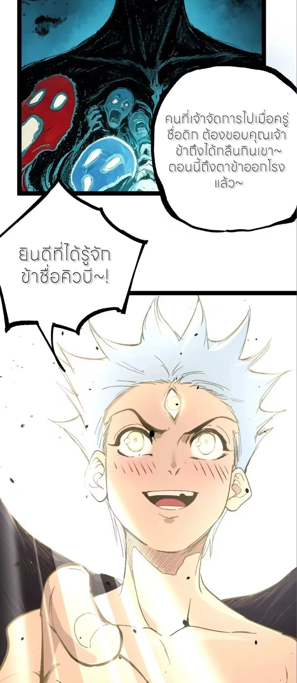 อ่านมังงะ God-level Assassin, I Am the Shadow นักฆ่าระดับเทพ ข้าคือเงามืด หน้าที่ 40 แปลไทย อ่านมังงะ God-level Assassin, I Am the Shadow นักฆ่าระดับเทพ ข้าคือเงามืด หน้าที่ 40 แปลไทย