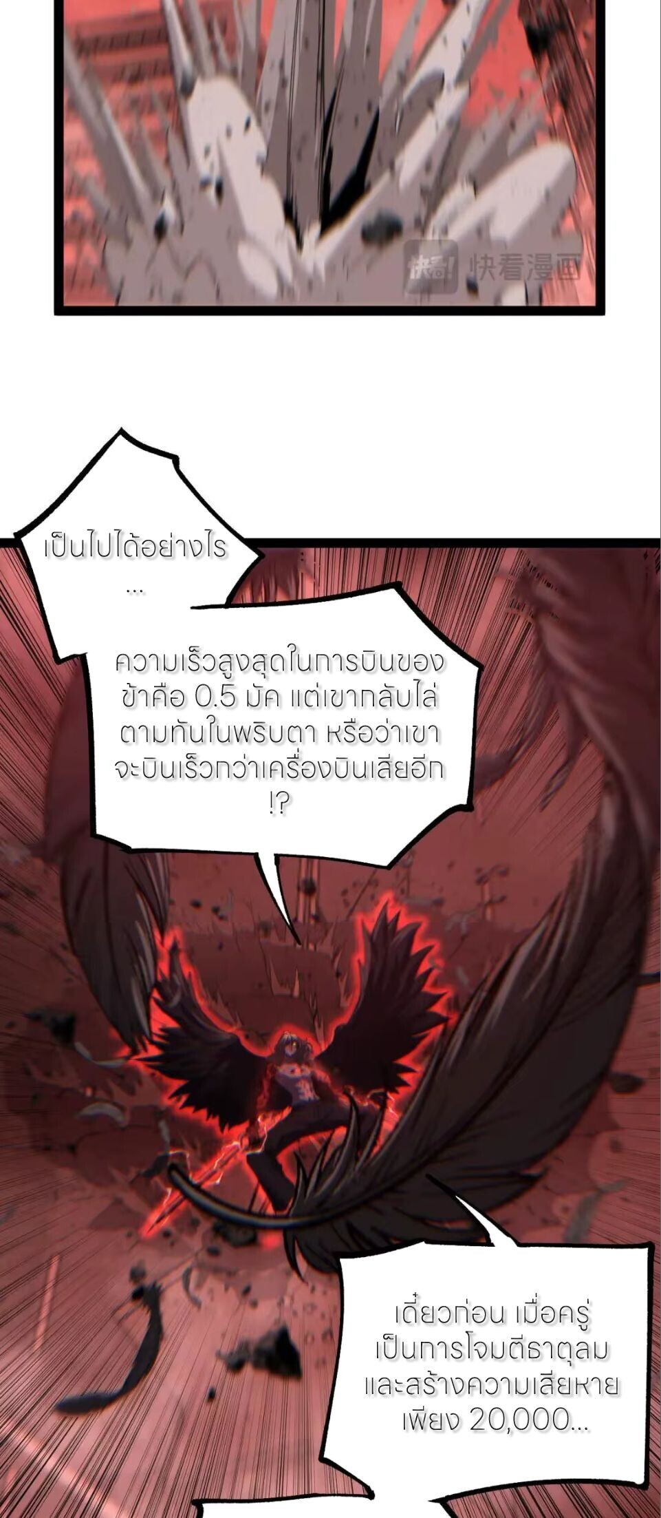 อ่านมังงะ God-level Assassin, I Am the Shadow นักฆ่าระดับเทพ ข้าคือเงามืด หน้าที่ 17 แปลไทย อ่านมังงะ God-level Assassin, I Am the Shadow นักฆ่าระดับเทพ ข้าคือเงามืด หน้าที่ 17 แปลไทย