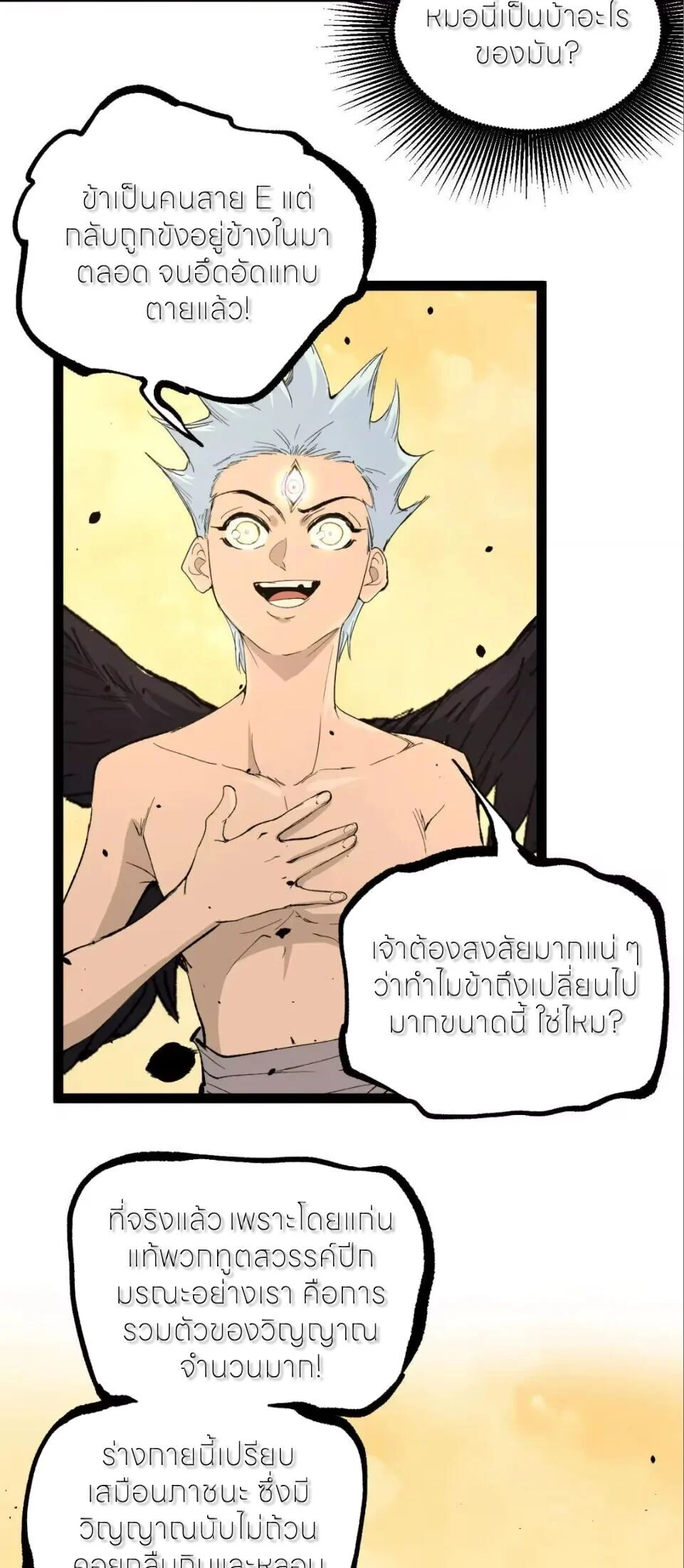 อ่านมังงะ God-level Assassin, I Am the Shadow นักฆ่าระดับเทพ ข้าคือเงามืด หน้าที่ 38 แปลไทย อ่านมังงะ God-level Assassin, I Am the Shadow นักฆ่าระดับเทพ ข้าคือเงามืด หน้าที่ 38 แปลไทย