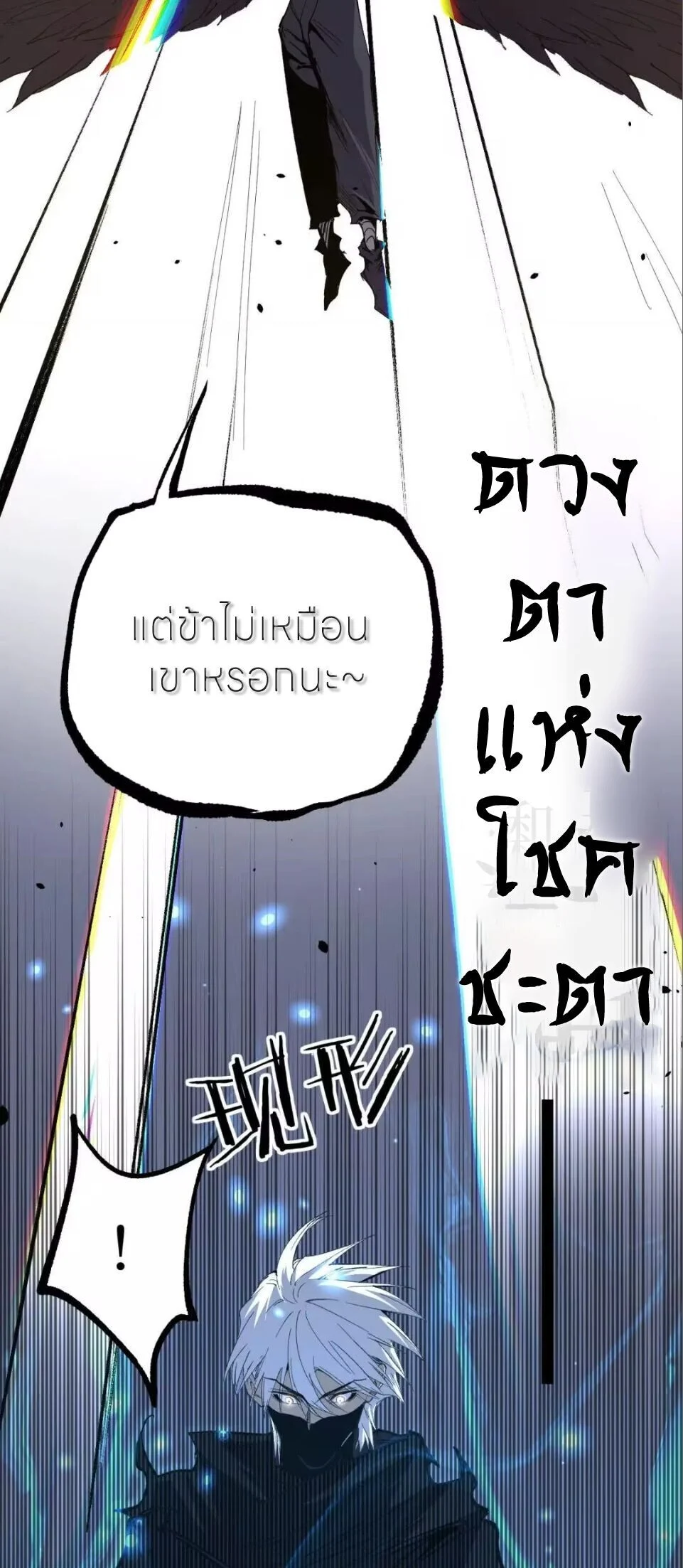 อ่านมังงะ God-level Assassin, I Am the Shadow นักฆ่าระดับเทพ ข้าคือเงามืด หน้าที่ 31 แปลไทย อ่านมังงะ God-level Assassin, I Am the Shadow นักฆ่าระดับเทพ ข้าคือเงามืด หน้าที่ 31 แปลไทย
