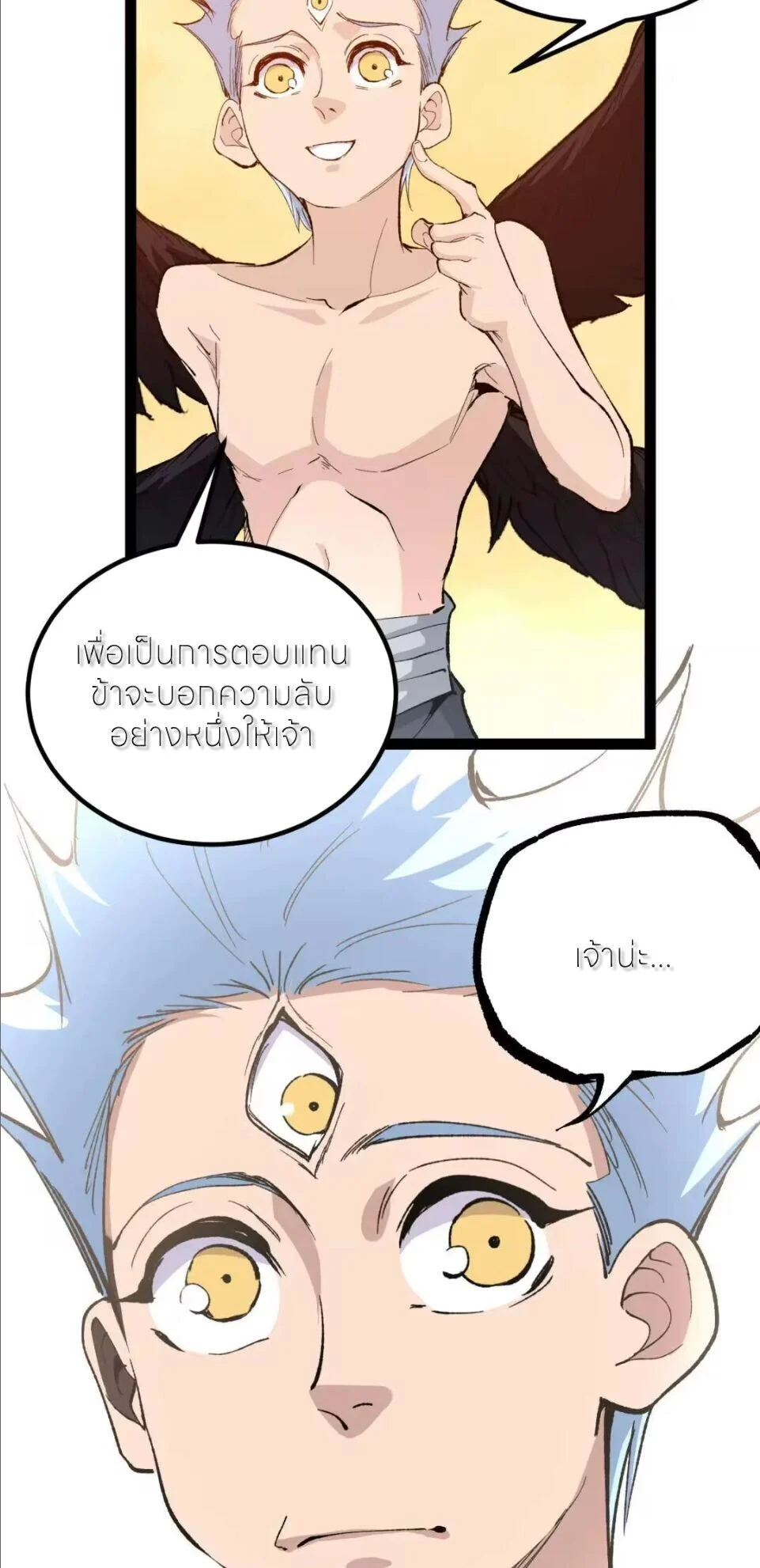 อ่านมังงะ God-level Assassin, I Am the Shadow นักฆ่าระดับเทพ ข้าคือเงามืด หน้าที่ 9 แปลไทย
