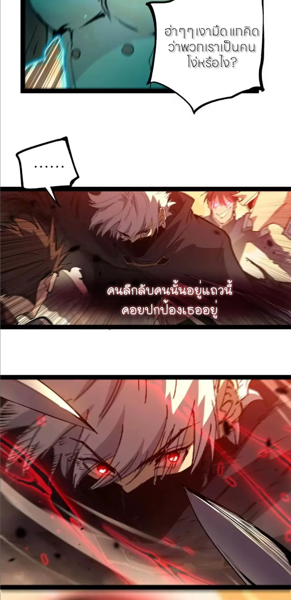 อ่านมังงะ God-level Assassin, I Am the Shadow นักฆ่าระดับเทพ ข้าคือเงามืด หน้าที่ 31 แปลไทย