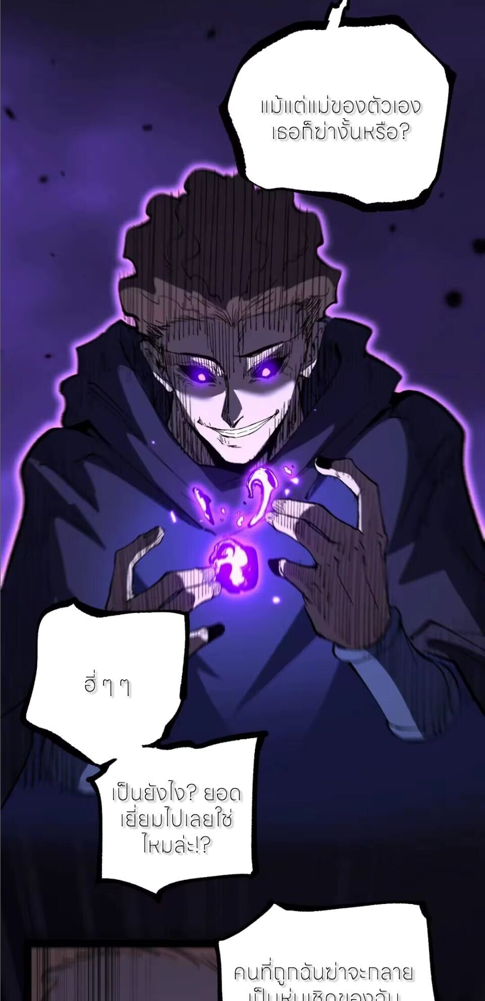 อ่านมังงะ God-level Assassin, I Am the Shadow นักฆ่าระดับเทพ ข้าคือเงามืด หน้าที่ 75 แปลไทย