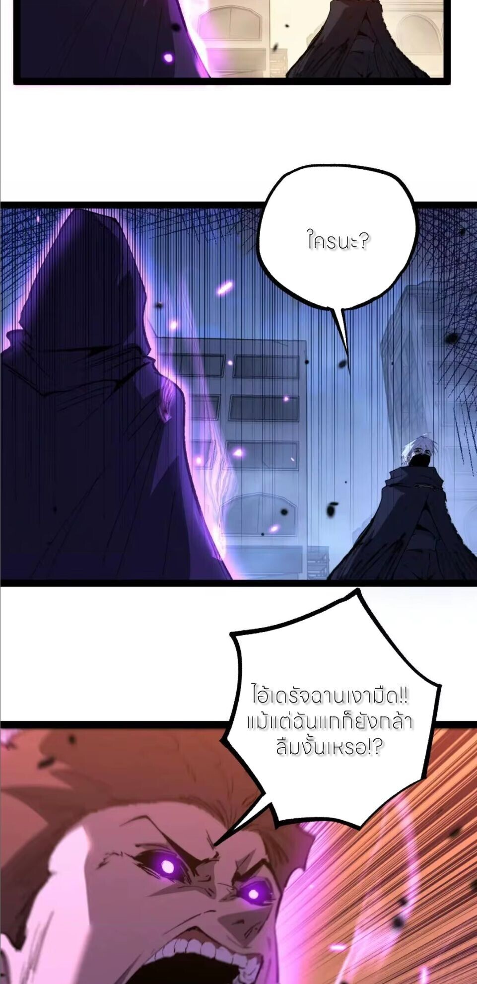 อ่านมังงะ God-level Assassin, I Am the Shadow นักฆ่าระดับเทพ ข้าคือเงามืด หน้าที่ 61 แปลไทย