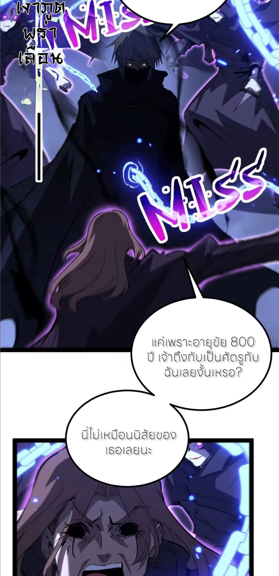 อ่านมังงะ God-level Assassin, I Am the Shadow นักฆ่าระดับเทพ ข้าคือเงามืด หน้าที่ 69 แปลไทย