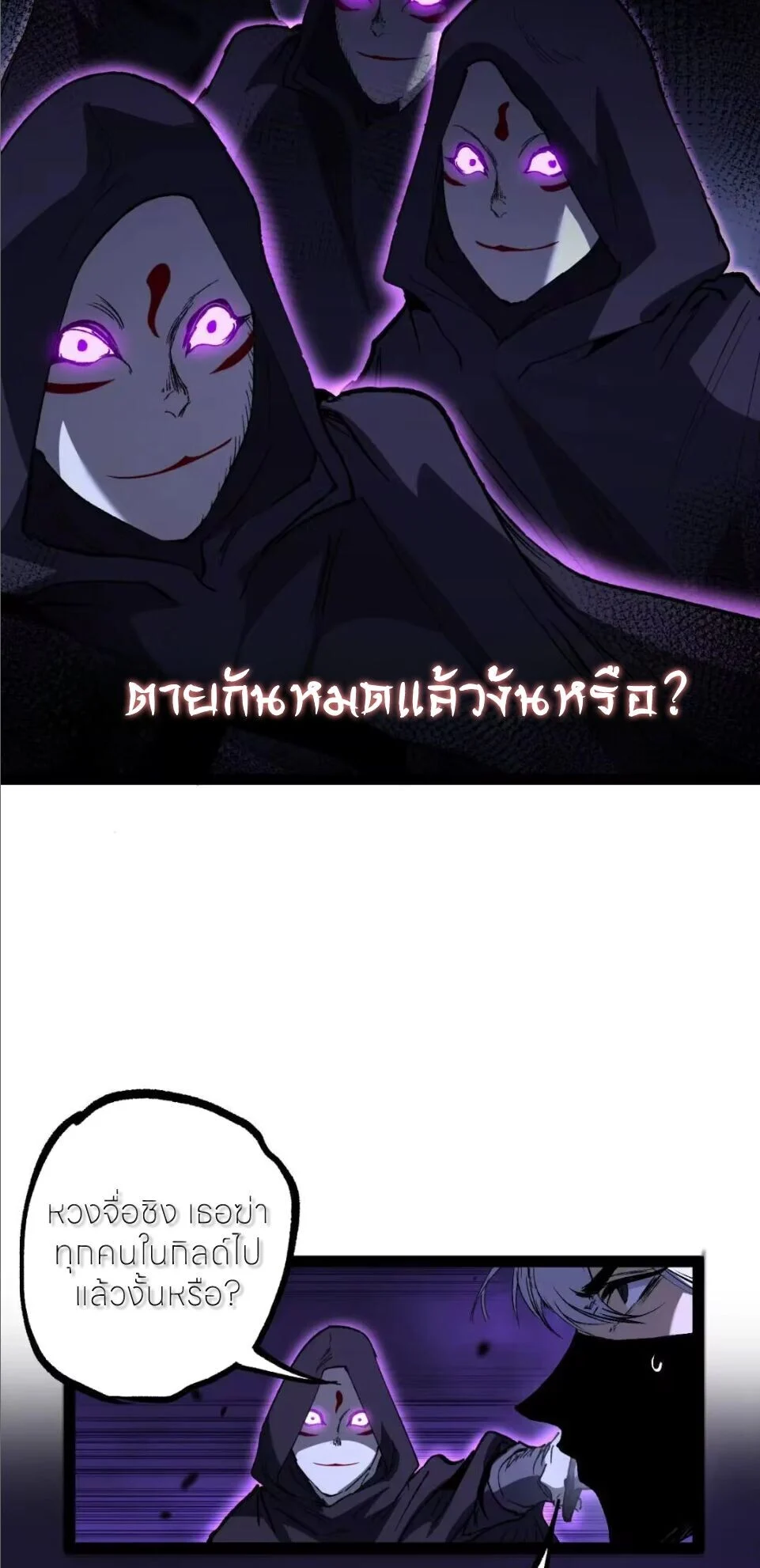 อ่านมังงะ God-level Assassin, I Am the Shadow นักฆ่าระดับเทพ ข้าคือเงามืด หน้าที่ 73 แปลไทย